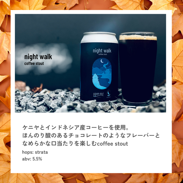 Fall Feelings　秋を楽しむビール6本セット