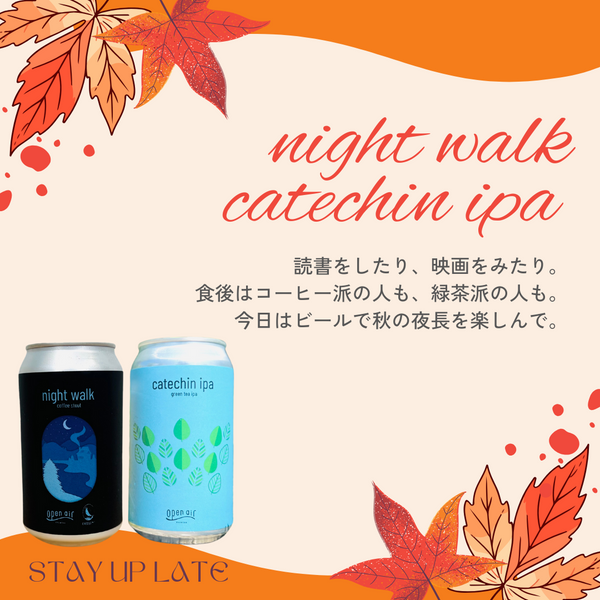 Fall Feelings　秋を楽しむビール6本セット